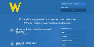 Woolik