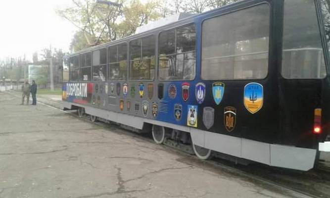 трамвай с шевронами добровольческих батальонов