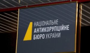 НАПК направило в суд четыре протокола по получению подарков