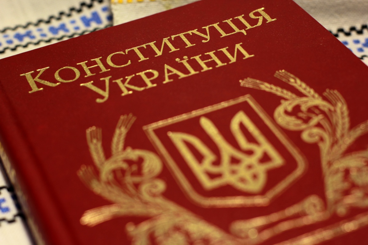 Конституция Украины