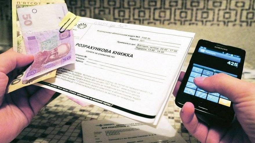 Украинцам накручивают долги за коммуналку: как не заплатить лишнее