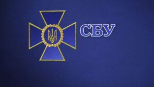 СБУ