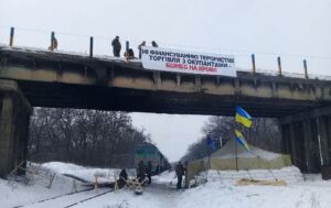 Блокада Донбасса