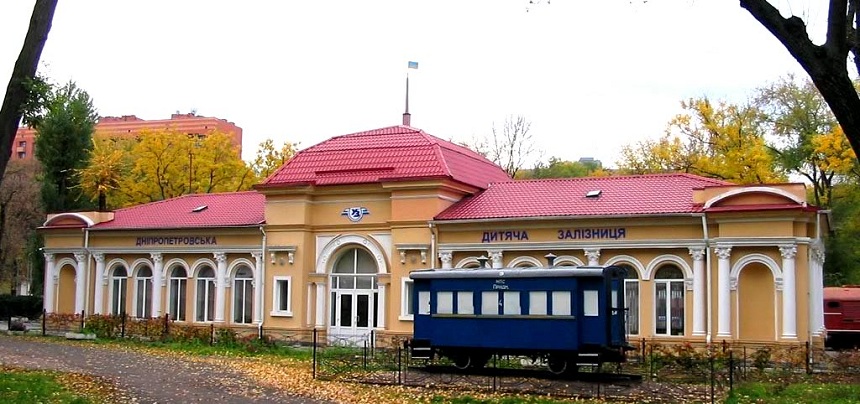 Днепропетровская детская железная дорога