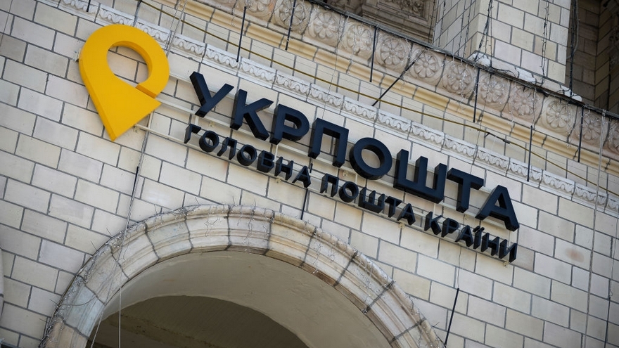Укрпочта