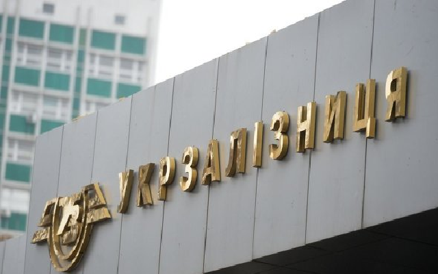 Укрзализныця