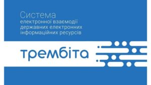 Трембита