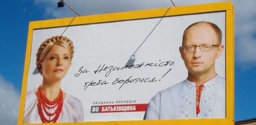 украинцы