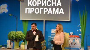 Полезная программа