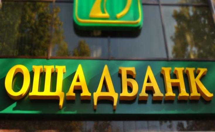 Ощадбанк