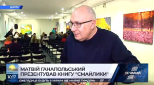 Матвей Ганапольский