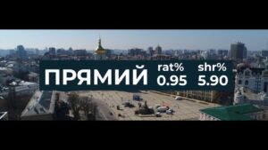 Прямой