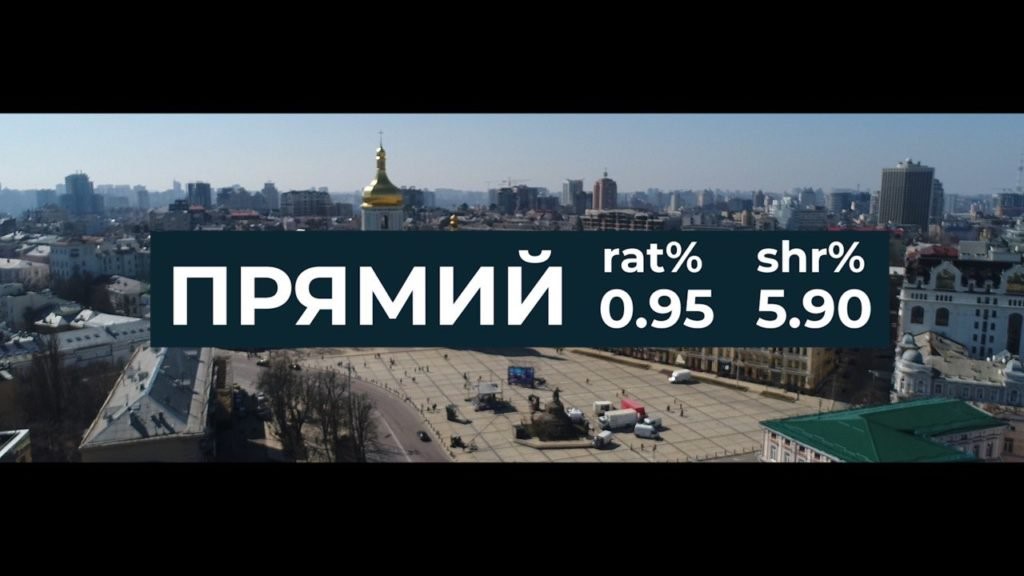 Прямой