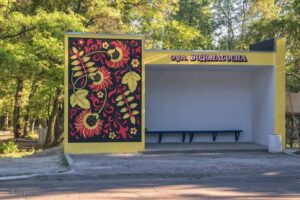 креативная остановка