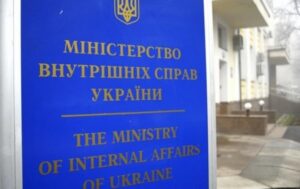 МВД