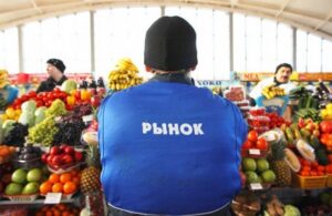 рынок