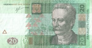 20 гривен