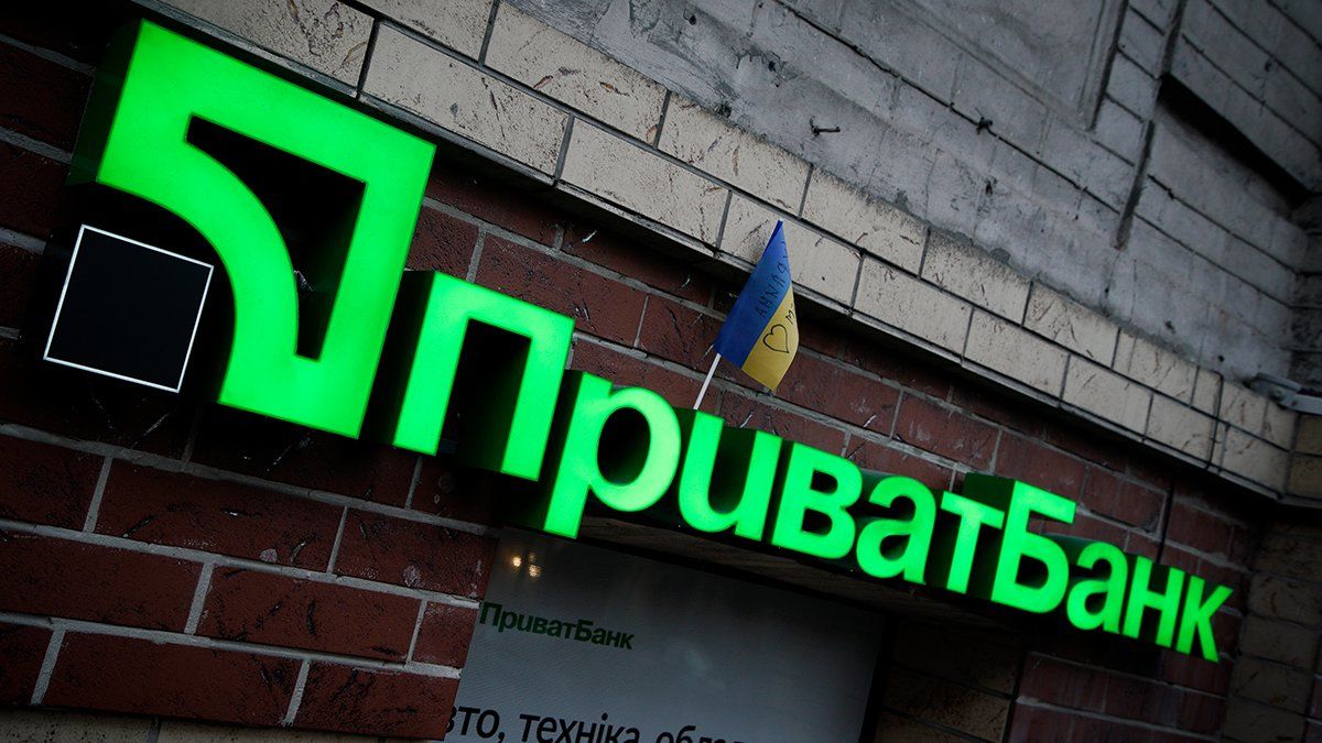 ПриватБанк