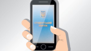 Студенческий билет