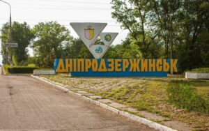 днепродзержинск