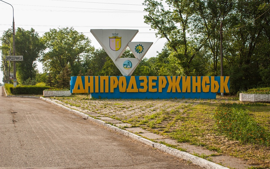 днепродзержинск