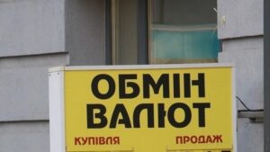 Доллар в обменниках упал ниже 25 гривен