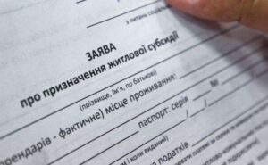 субсидия