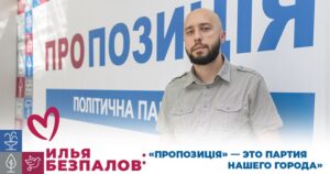 Илья Безпалов