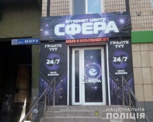 Полицейские “накрыли” два игорных зала (фото)