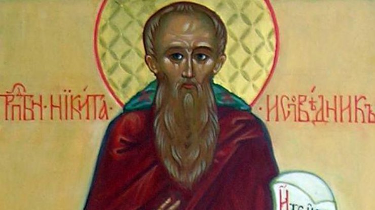 Никитин день