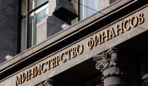 минфин