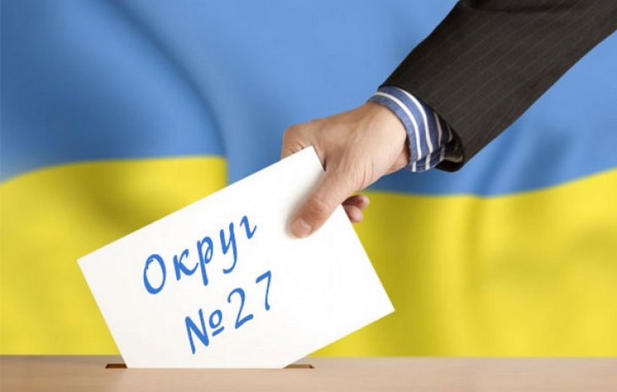 27 округ в Днепре