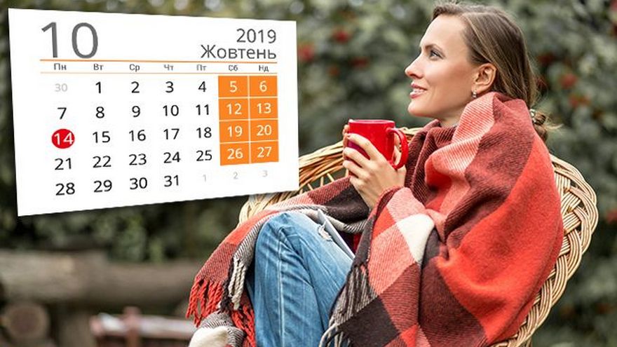 календарь на октябрь