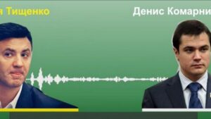 Я организую, их просто примут на взятке: Гео Лерос опубликовал новые пленки Тищенко и Комарницкого