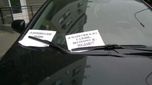 герои парковки