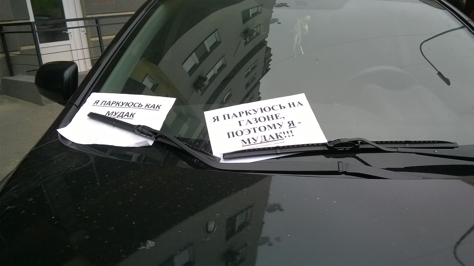 герои парковки