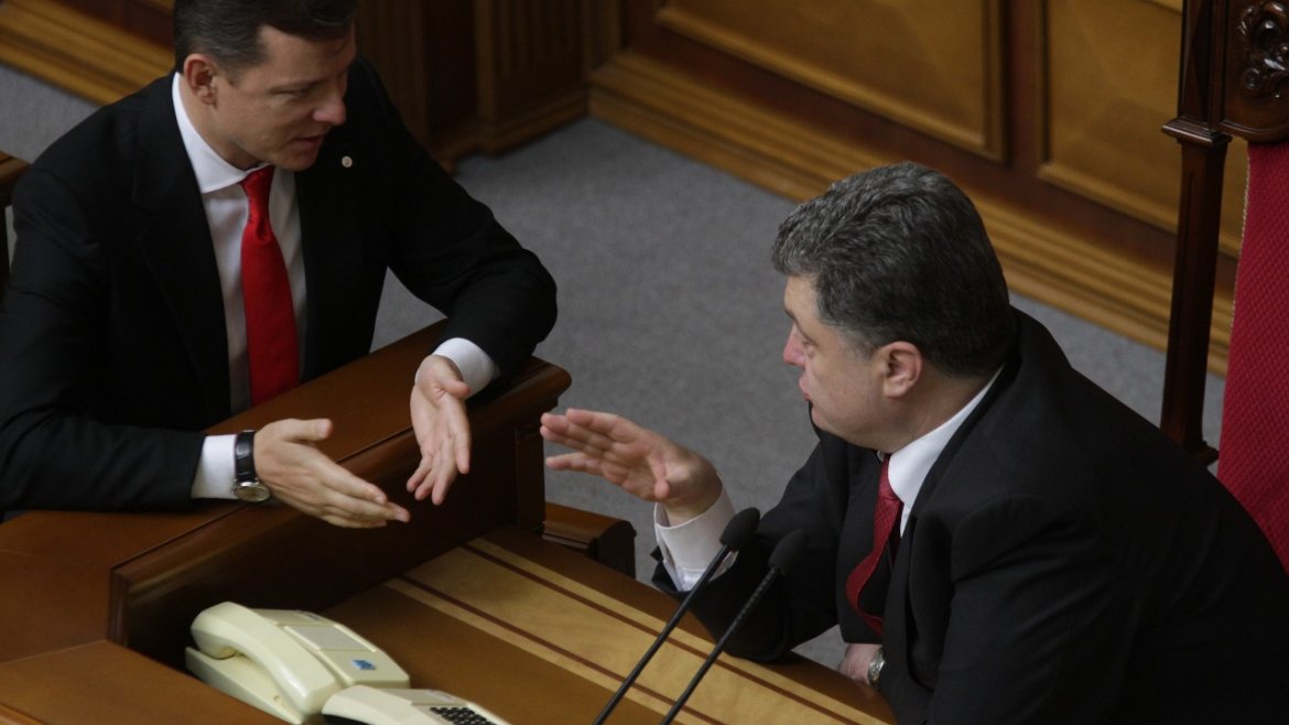 Ляшко и Порошенко