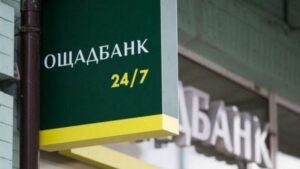 «Ощадбанк» закроет отделения по Украине: что случилось