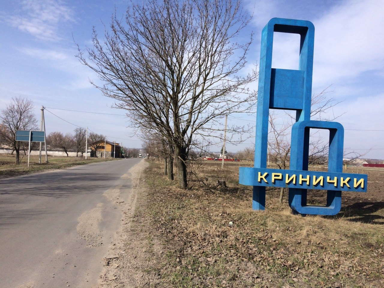 кринички