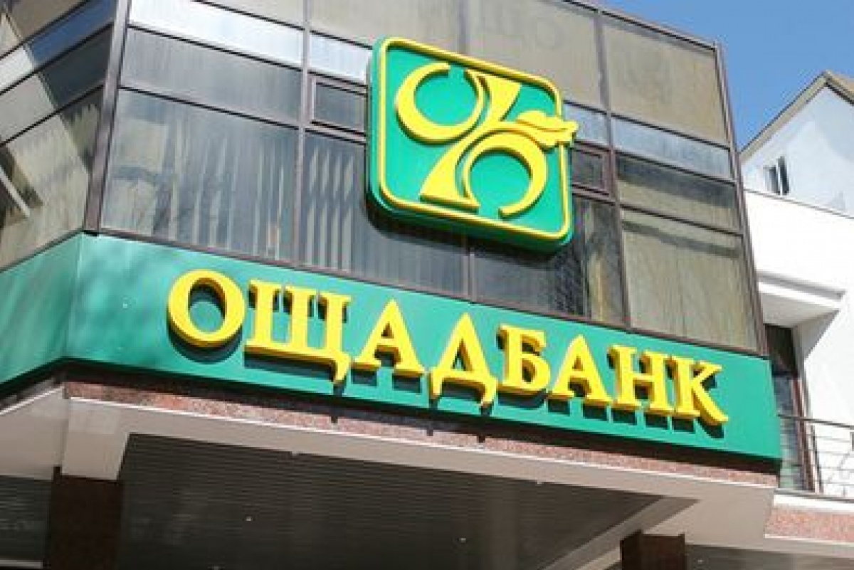 Ощадбанк
