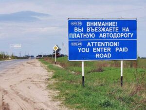 платные дороги