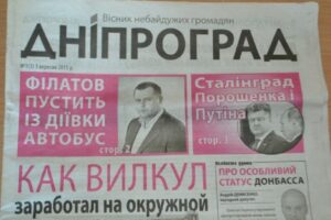 На Днепропетровщине во время охоты мужчина нашел опасный предмет