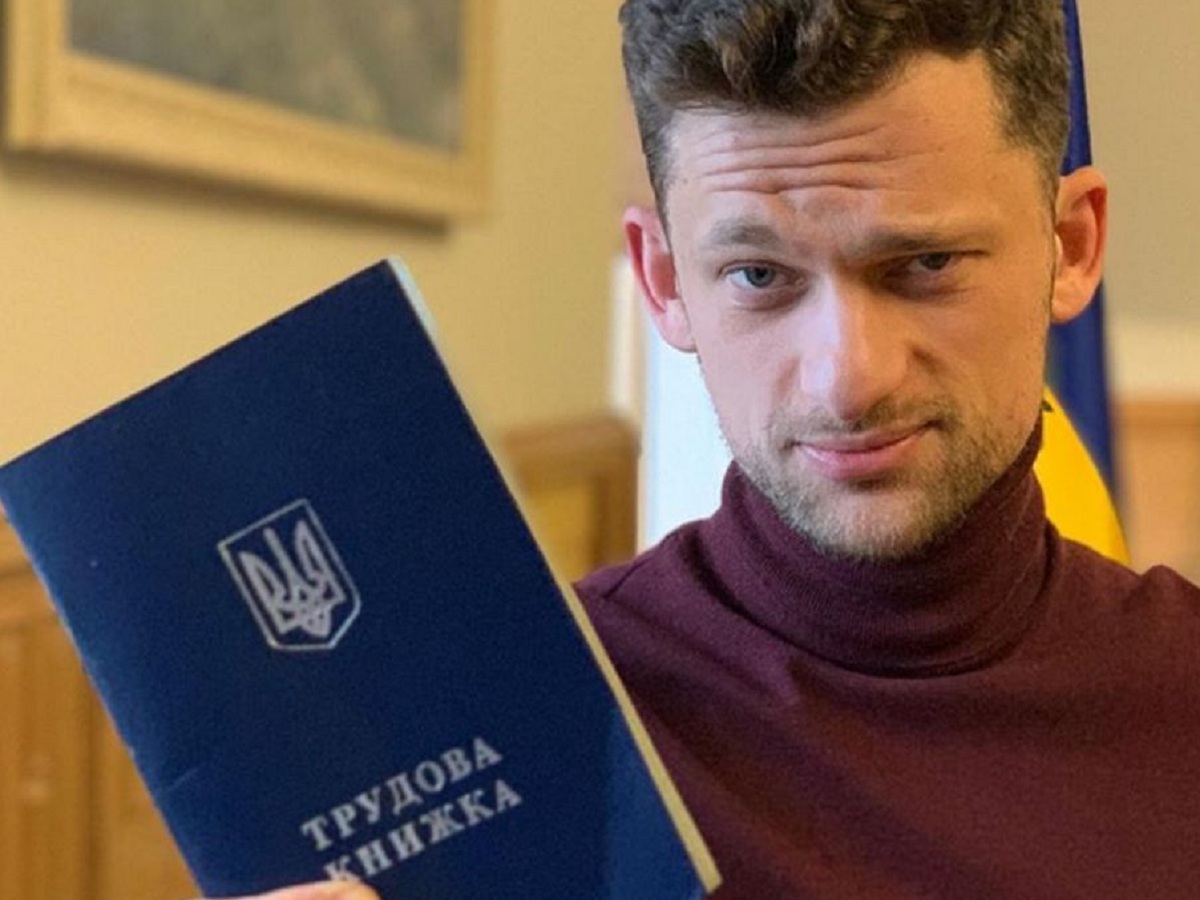 трудовая книга и Дмитрий Дубилет