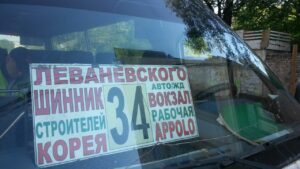 маршрутка