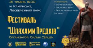 фестиваль