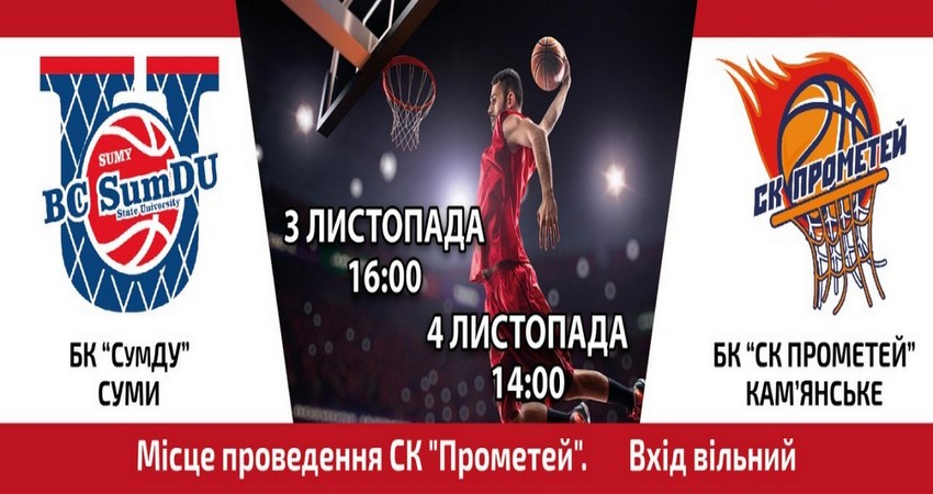 СК Прометей