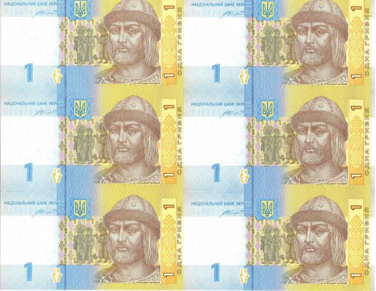 гривна рулон