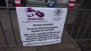 остановка