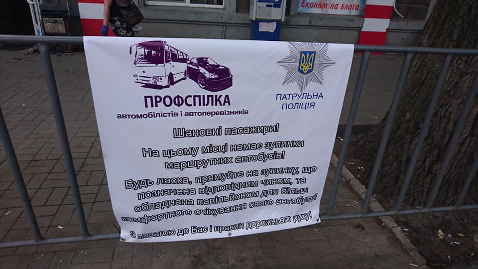 остановка