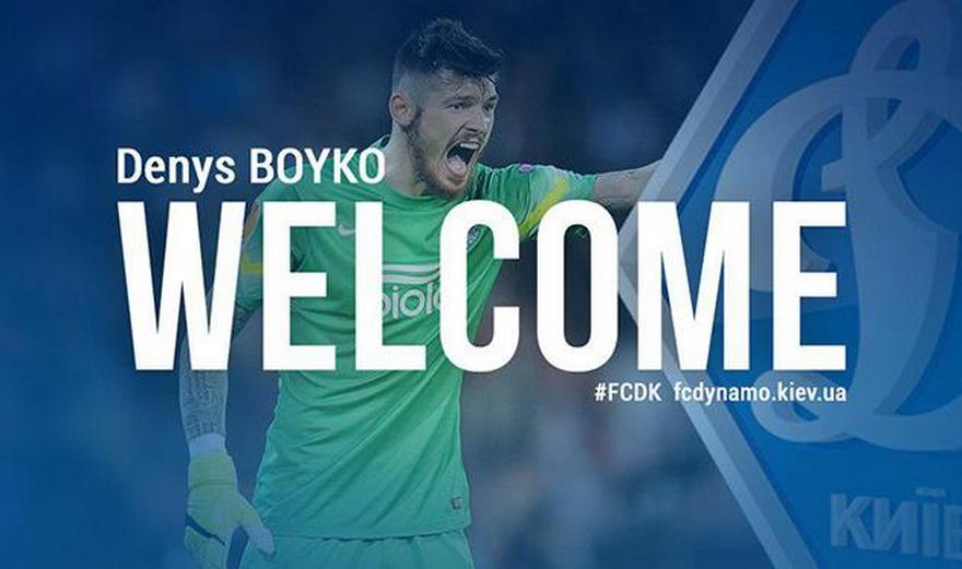 Футболист Денис Бойко